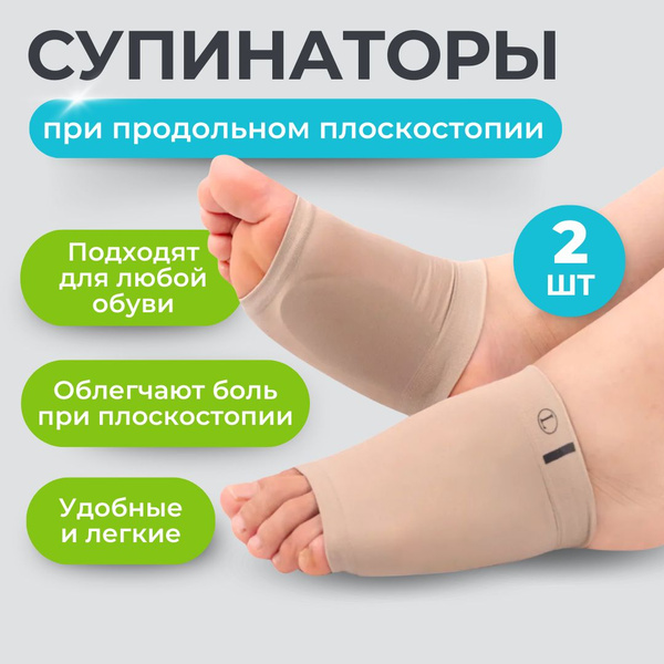 Foot Corrector