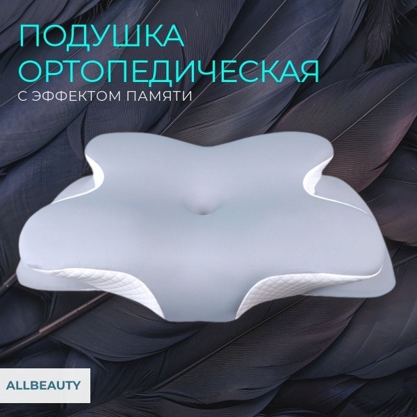 Orthopedic Pillow 41x61cm, 9cm Height