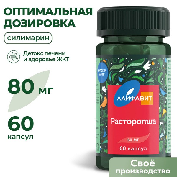 Milk Thistle 60 Capsules: Liver Support, Digestion & Detox