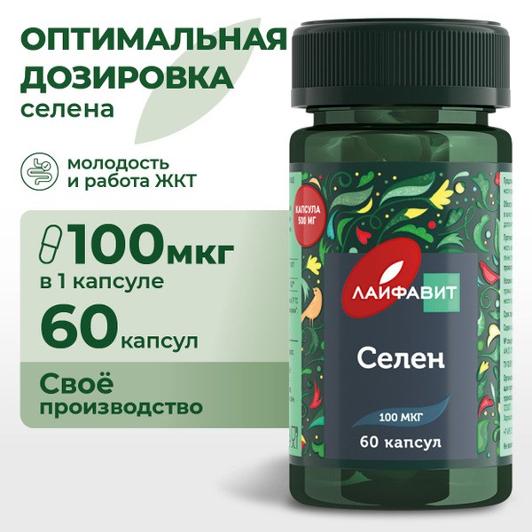 Selenium 100mcg: Immune Support, Women's Health & Fertility Supplement (60 Capsules)