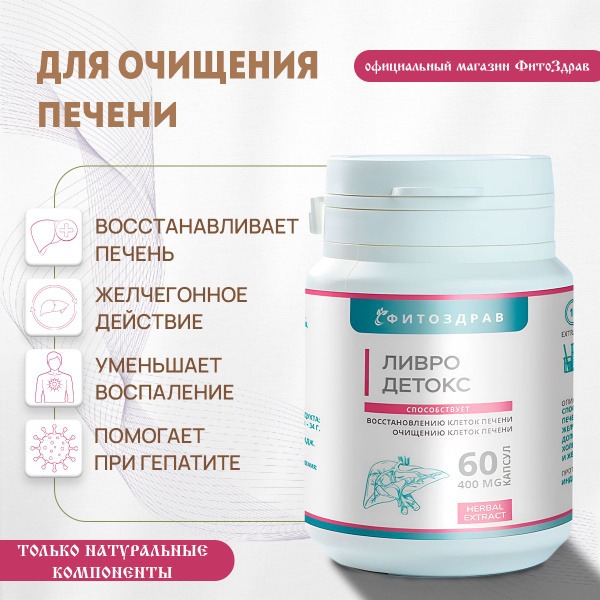 Livro Detox Liver Cleanse & Repair: 60 Capsules