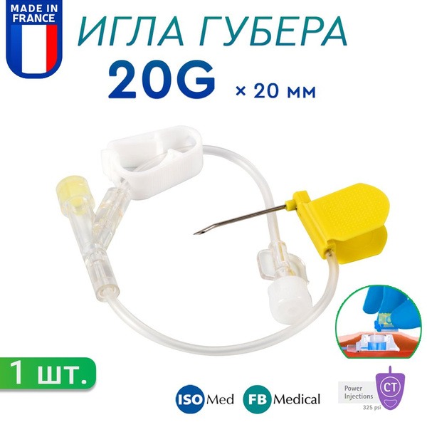 Guber Needle 20G (0.9mm x 20mm) with Wings & Y-Connector for Port Systems