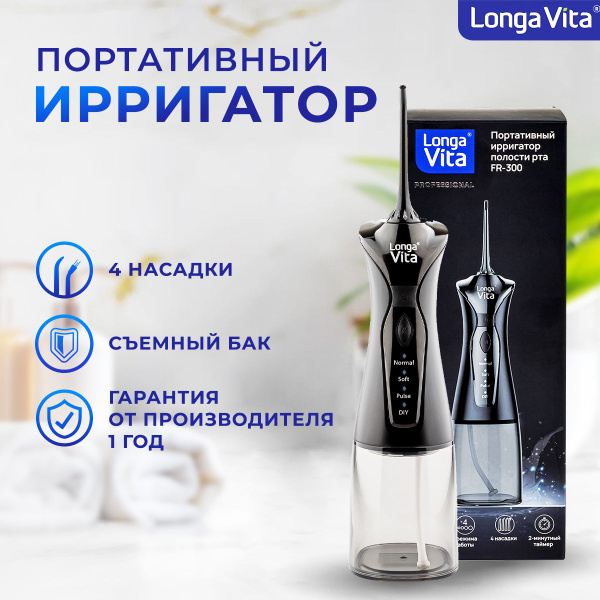 Portable Oral Irrigator