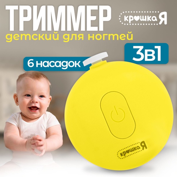 Baby Nail Trimmer Set 3-in-1: Scissors & Clippers