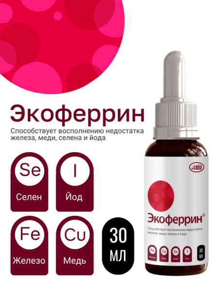 Ecoferrin Iron, Copper, Selenium, Iodine Drops - 30ml
