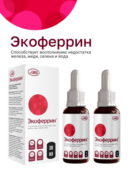 Ecoferrin A-Bio Iron, Copper, Selenium, Iodine Supplement - 2 x 30ml Bottles