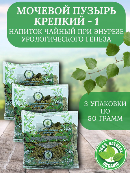 Gordeev's Herbal Bladder Support Blend (50g, Pack of 3)