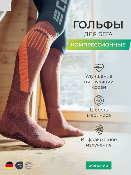 CEP Compression Socks Brown Crayola - 0 Compression, 1 Pair