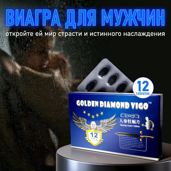 Fast-Acting Male Enhancement Pills: 12-Pack Aphrodisiac