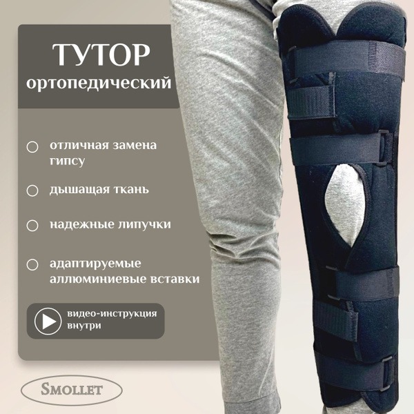Knee Brace, Orthopedic Support, Size Small