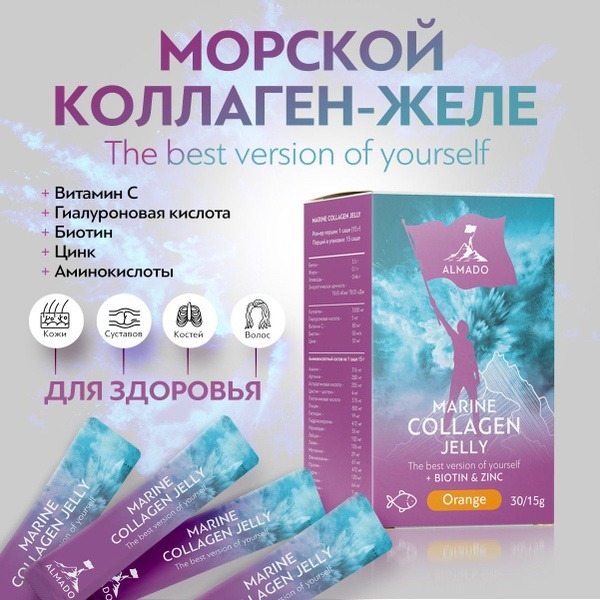 Marine Collagen Gummies for Joints, Skin, Hair & Nails