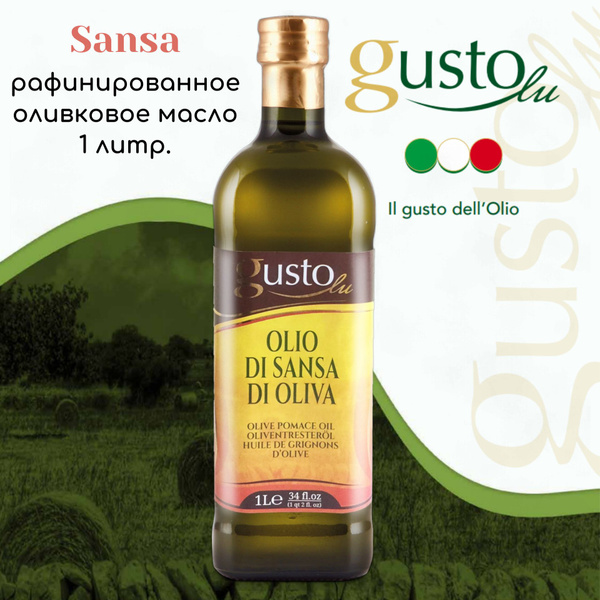 Refined Sansa Olive Oil (1 Liter Glass Bottle) - Italy