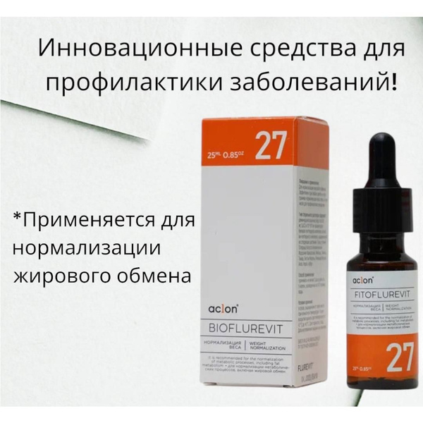 ACLON Fluorevit Weight Normalization #27 / Weight Loss / Obesity