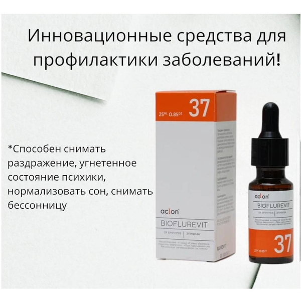 Fluorevit #37: Sleep Aid for Insomnia & Depression