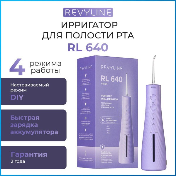 Revyline RL640 Portable Purple Water Flosser: Removes Plaque & Tartar