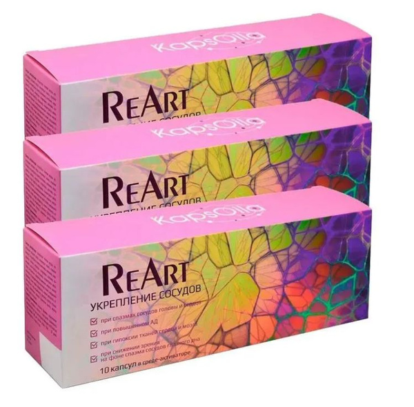 Saschera-MED ReArt Capsules: Strengthen Blood Vessels (3 Packs of 10)