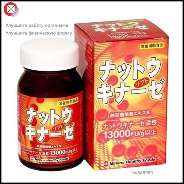 Minami Nattokinase 13000FU: 90 Heart & Vessel Support Tablets