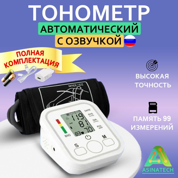 Automatic Blood Pressure Monitor: Battery & USB Powered, Date & Time Stamp