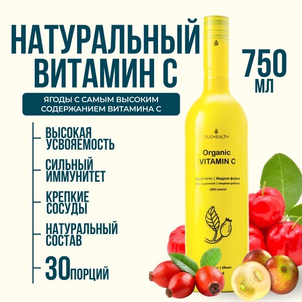 Liquid Vitamin C for Adults & Kids: Natural Immune Support