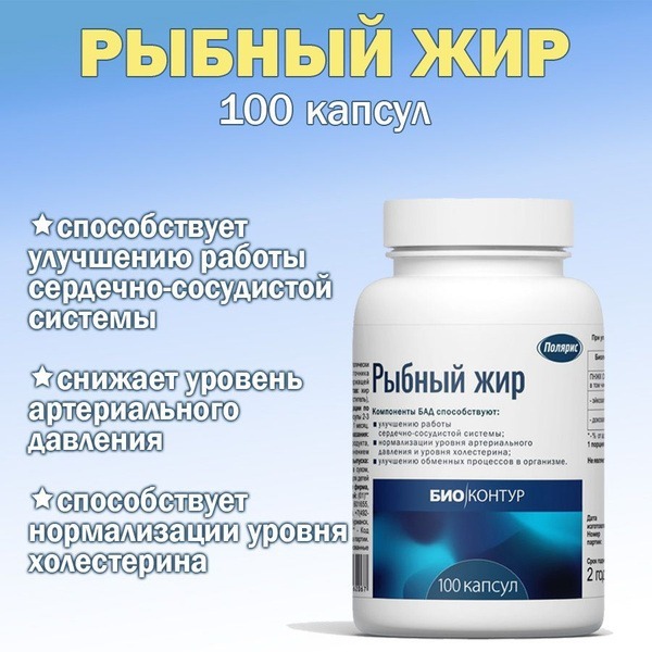 BioContour Fish Oil Capsules - 100 Count (330mg)