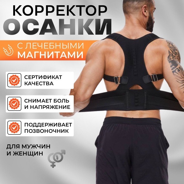 Posture Corrector for Adults & Kids: Back Brace Support (Black XL)