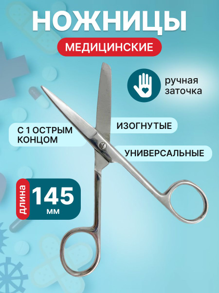 Surgical Instrument