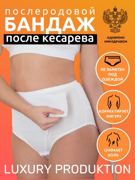 Postpartum Belly Band: Cesarean & Vaginal Delivery Support