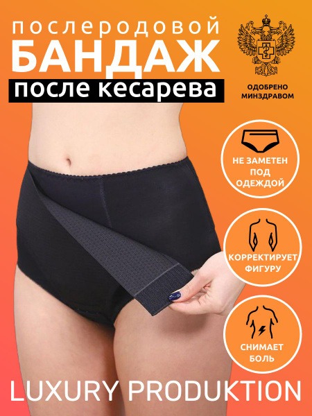 Postpartum & Cesarean Recovery Bands