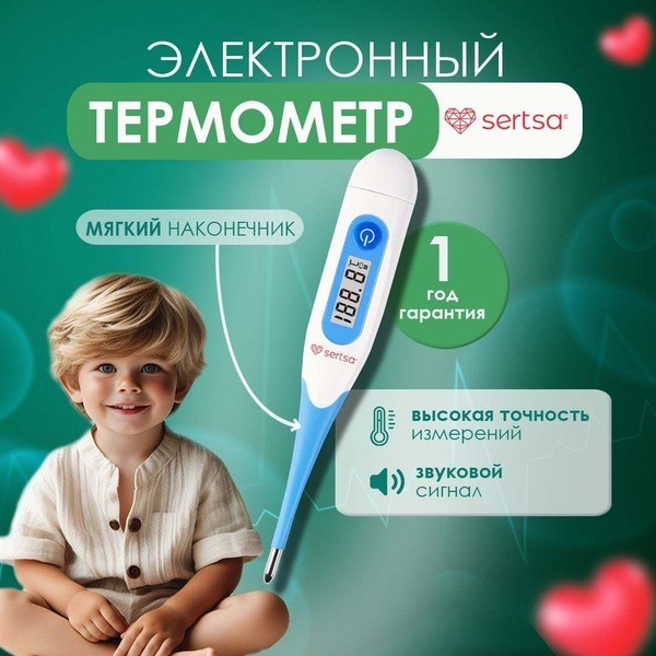 Digital Thermometer: Baby, Infant & Adult Electronic Medical Grade