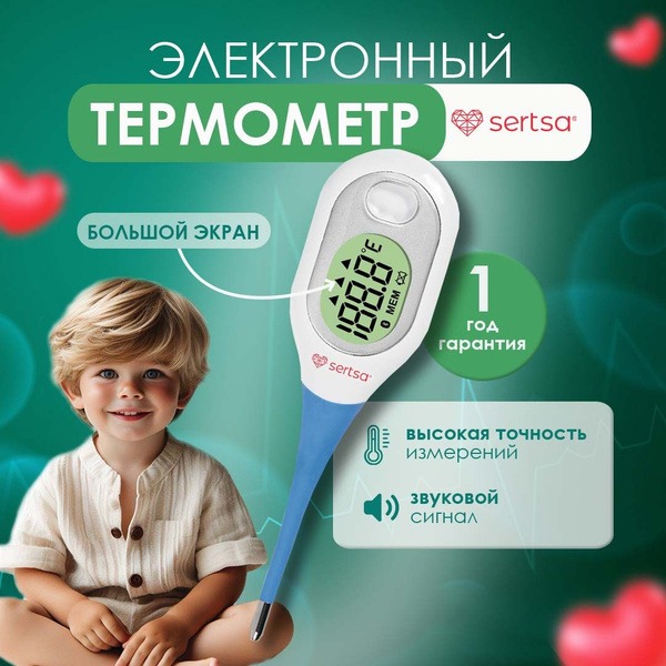 Digital Thermometer
