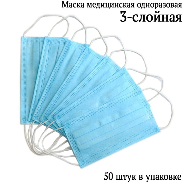 Medical Face Mask