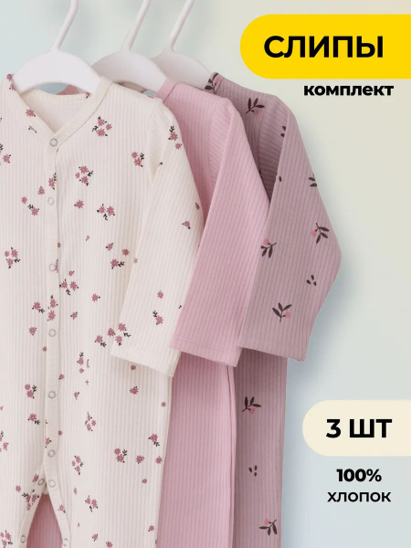 Rabiko Baby Rompers: Soft & Comfortable Jumpsuits