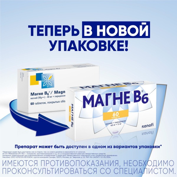 Magnesium B6 Tablets (60 Count)