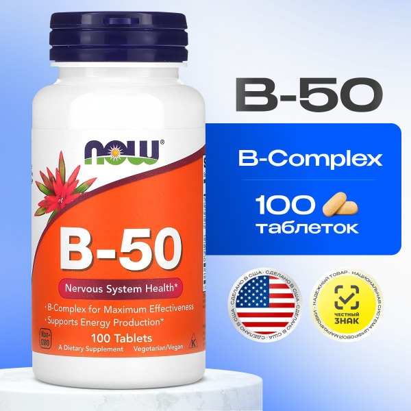 B Vitamins NOW: 50 & 100 Tablets