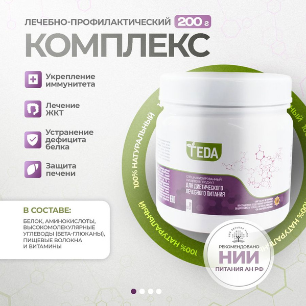 Geda: Therapeutic, Dietary, & Preventative Nutrition