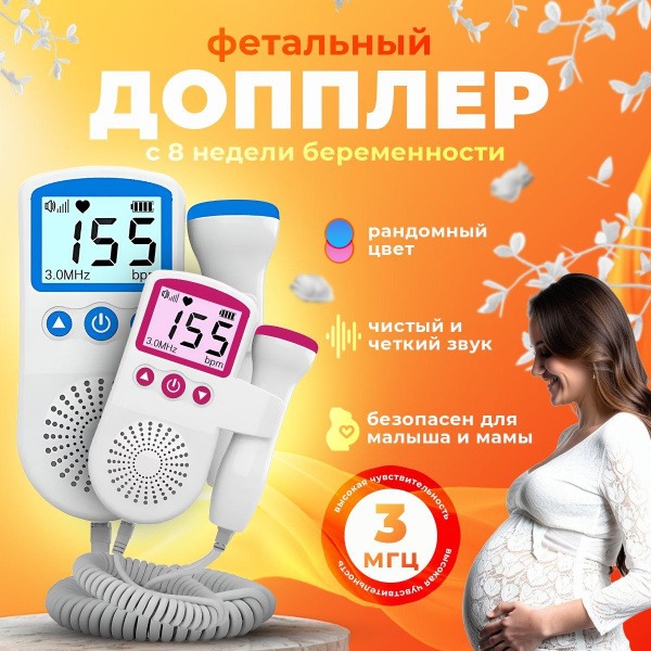 Portable Fetal Doppler: Monitor Baby's Heartbeat at Home