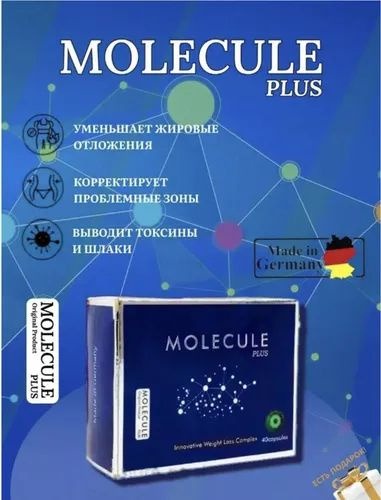 Fat Burning Molecule: 40 Capsules of MOLECULE Plus