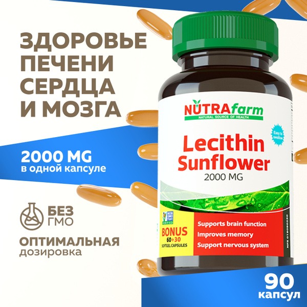 Sunflower Lecithin 2000mg (90 Capsules): Liver Support, Immune Boost, & Fat Metabolism