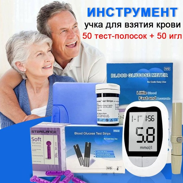 Blood Glucose Meter with 50 Lancet & Test Strips
