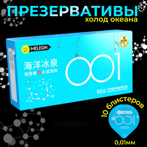 Meleon Ultra Thin Condoms: 10-Pack with Ultra Lubrication