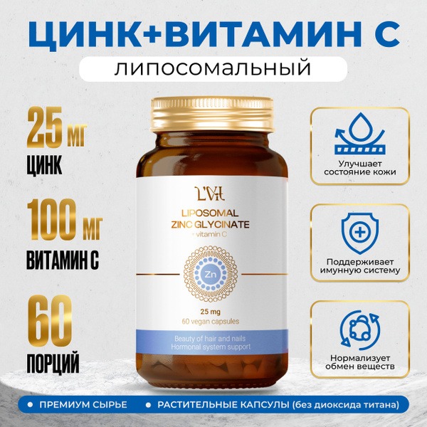 Liposomal Zinc & Vitamin C: A Synergistic Blend for Optimal Health
