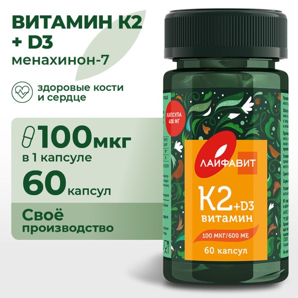 K2 MK-7 & D3 600 IU: Superior Absorption Vitamin Supplement