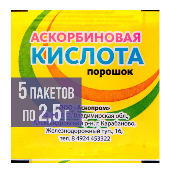 Vitamin C Powder, 5 x 2.5g Sachets