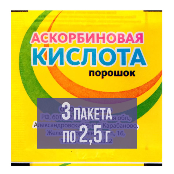 Vitamin C Powder (3 x 2.5g Sachets)