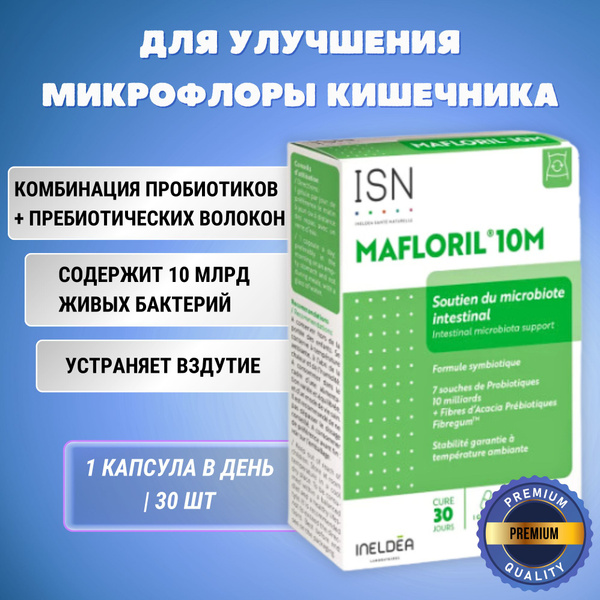 Gut Microbiome Support: ISN Mafloril 10M Synbiotic