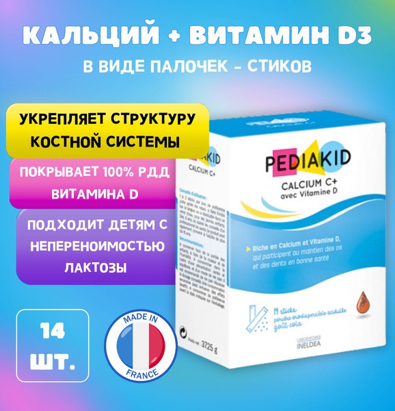 PediaKid Calcium + Vitamin D Sachets for Strong Bones & Teeth