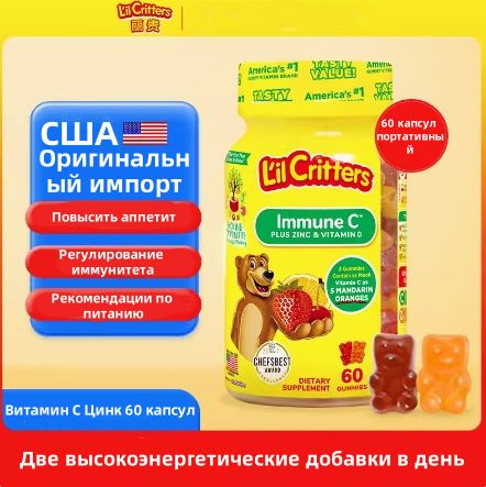 L'il Critters Immune C Gummies: Kids' Multivitamin, 60 Count