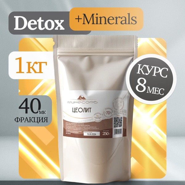 Natural Zeolite Powder for Detox & Weight Loss (1kg)