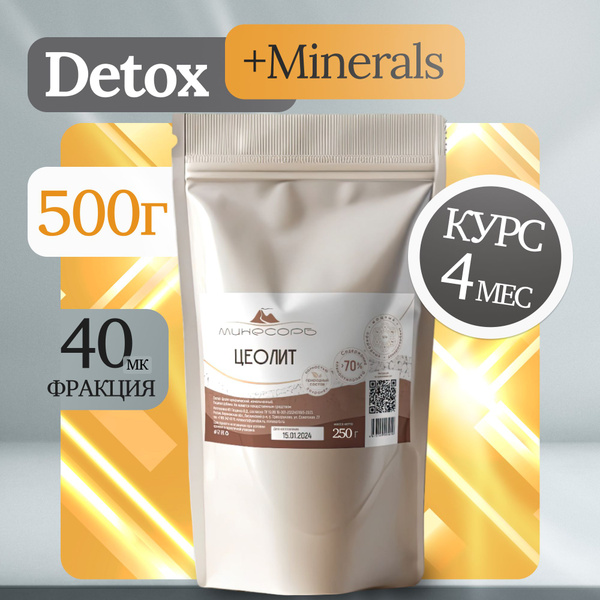 Natural Zeolite Detox Powder for Weight Loss & Body Cleansing (500g)