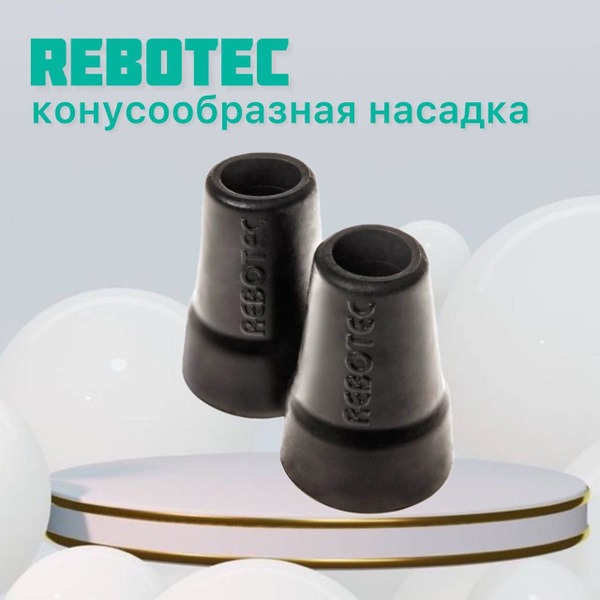 REBOTEC 22mm Black Cane & Crutch Cone Tip